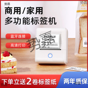Q1 Label Printer Thermal Bluetooth Household Small Food Clothing Price Sticker Printing Label Machine