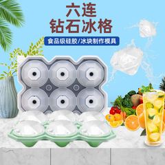 硅膠冰格自帶漏斗款6格鑽石冰格模具威士忌雞尾酒製冰模冰塊模具