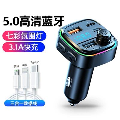 Car Bluetooth Receiver MP3 Bluetooth Hands-free dəstləri - official-standard-classic-edition-elegant-black50-hd-bluetooth-three-in-one-cable-seven-color-light
