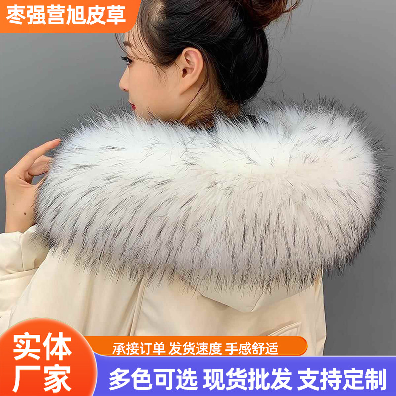 貉子毛领黑色大貉子毛领子 羽绒服防毛领皮草帽毛条 狐狸毛领通用