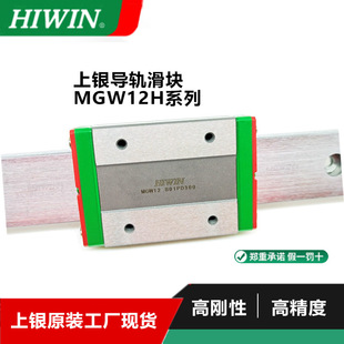 ���yMGW12H�L��ֱ����܉�Ԅӹ�������hiwinmgw12h���ܻ��K