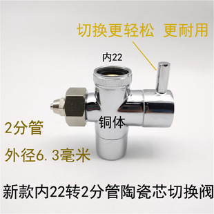 Kitchen Faucet Water Purifier Switch Valve Desktop Water Purifier 3-Point Single Cut-Off Valve Three-Way Switch Conversion Valve