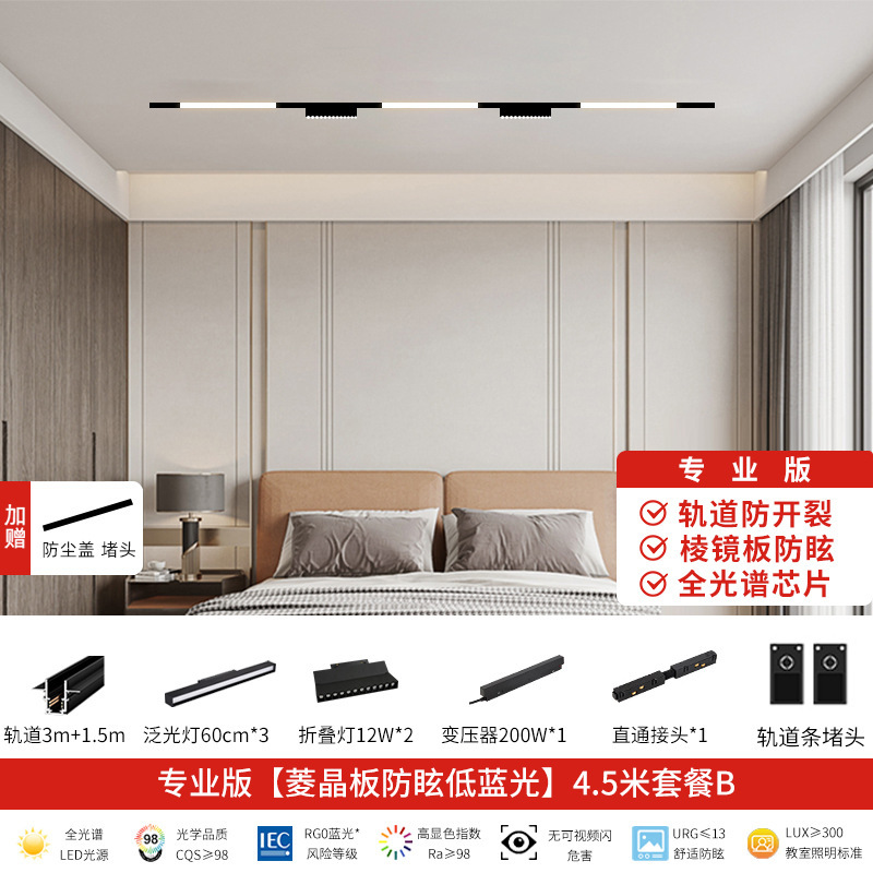 磁気吸引レールランプ埋め込み式リビングルーム家庭用無主灯卸売り明装led磁気吸引ランプランプ軌道|undefined