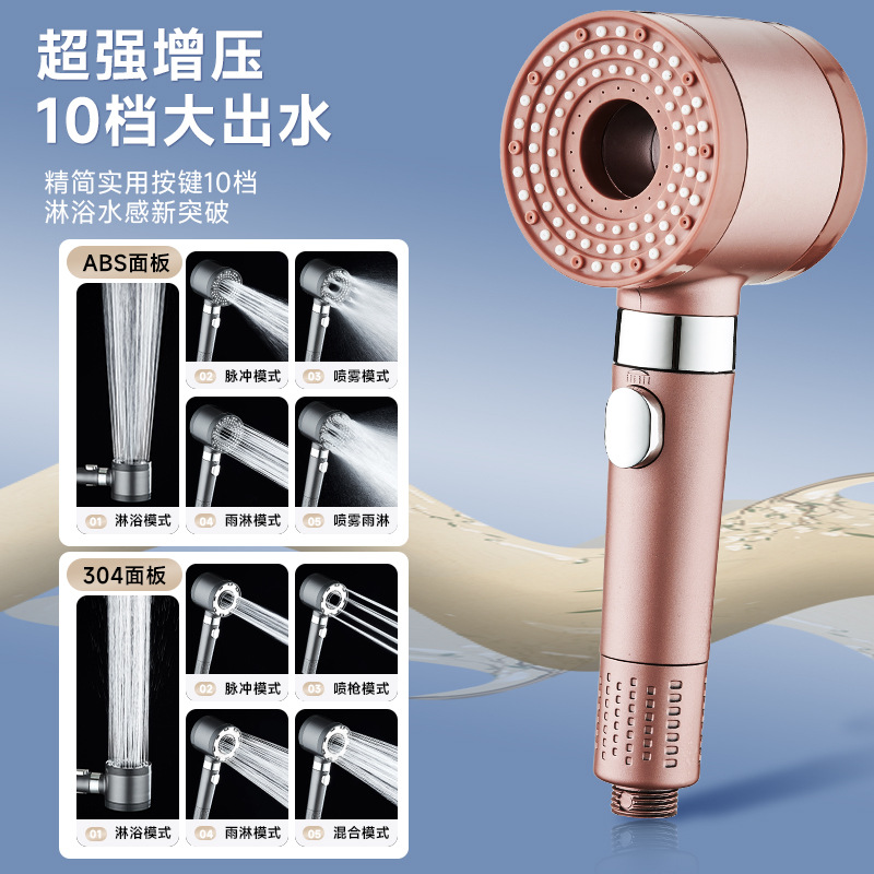 1010 양면 가리 핑크 샤워 헤드