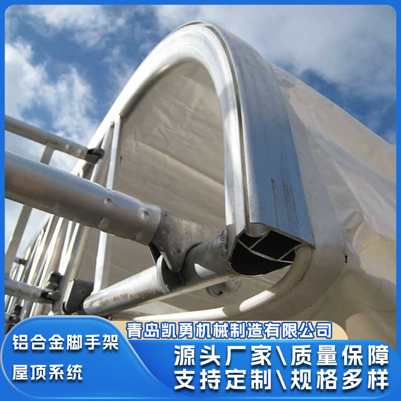 厂家直销铝合金脚手架屋盖系统防滑加固铝制可移动拼接支持定制