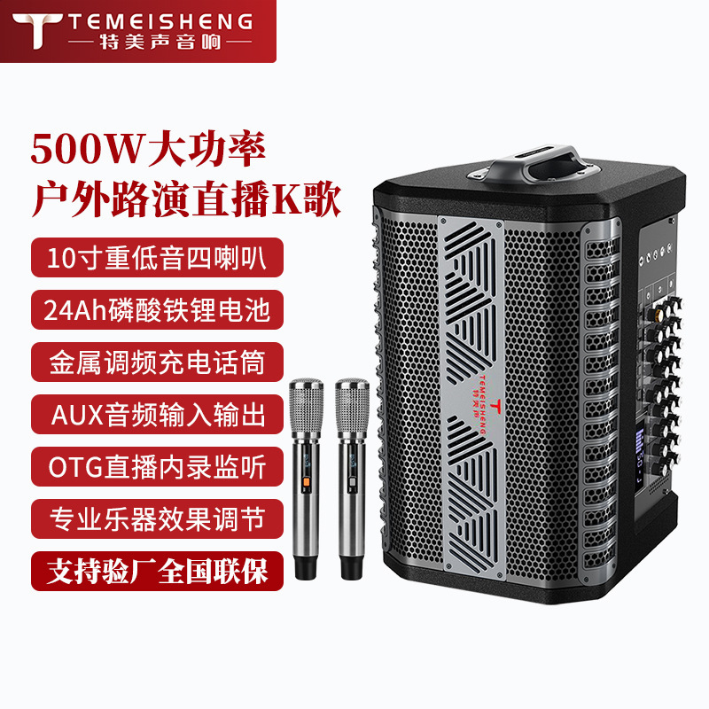 Temeisheng Outdoor Square Dance Speaker, Popular on Social Media for Live Streaming, Karaoke, Instrument Playing, Singing Performances, Built-In Sound Card, Bluetooth Speaker