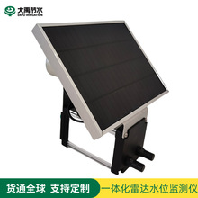 一体化雷达水位监测仪河流水库非接触式液位测量自动水文监测站