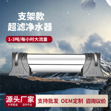 厨房净水器不锈钢五孔支架管道机自来水超滤直饮净水机超滤净水器