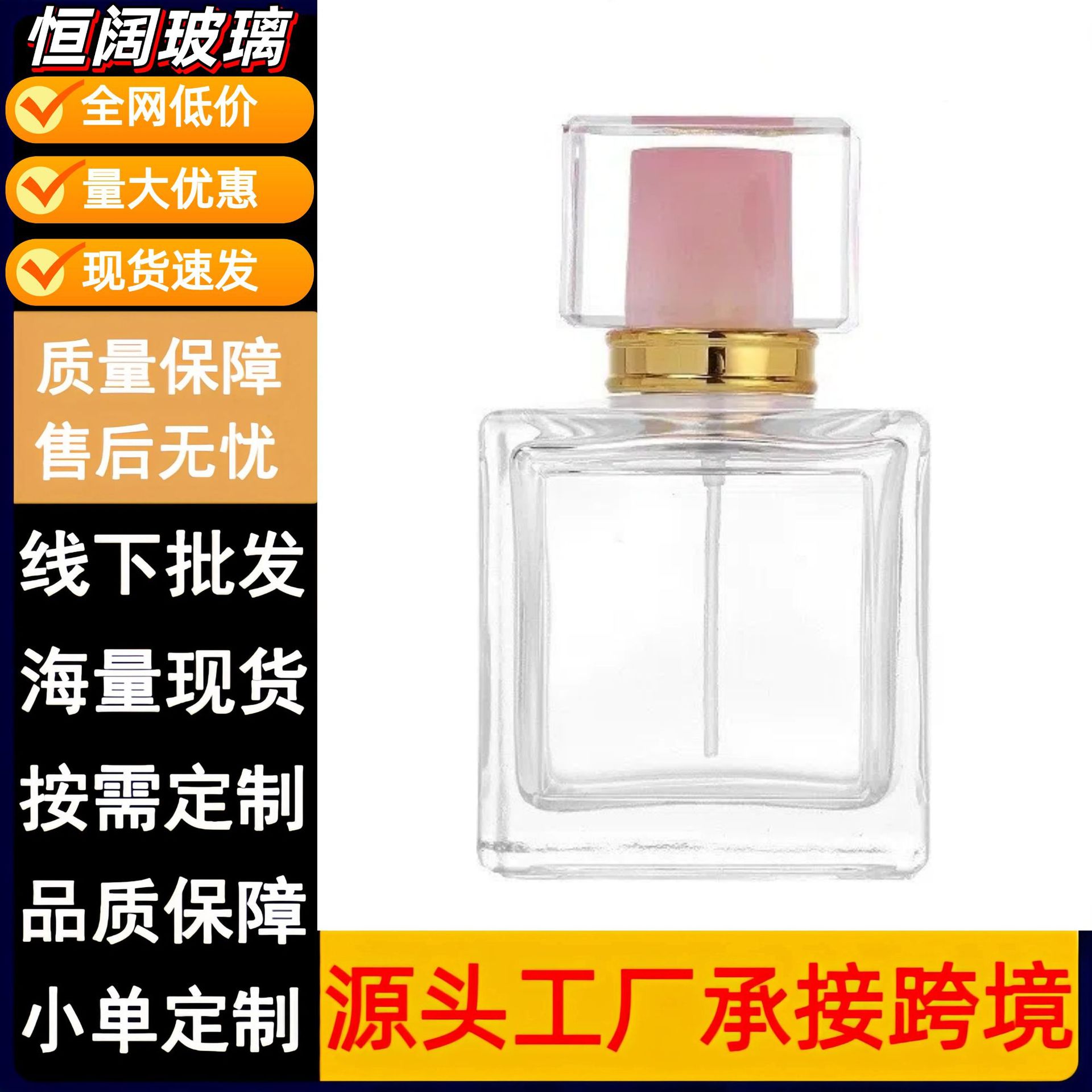 香水分装瓶100ml方形玻璃香水瓶套装喷雾空瓶子透明香水瓶子裸瓶