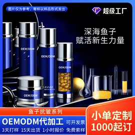 液态精华;面部护理套装;面霜