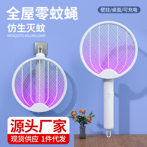 Folding Electric Mosquito Swatter Combo Household Mosquito Lamp USB Charging Fly Trapping Mosquito Killer Wall Mounted Attractant Cross-border