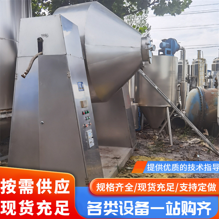 二手2000L双锥干燥机 回转真空化工双锥干燥设备 不锈钢材质 宸盛