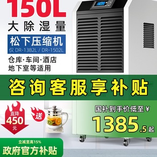 Free Shipping 150L Industrial Dehumidifier High Power Warehouse Workshop Commercial Dehumidifier Household Basement Suction