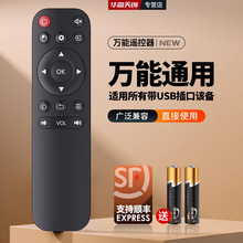 2.4G万能遥控器通用智能网络投影仪播放器无线蓝牙键盘电视机顶盒