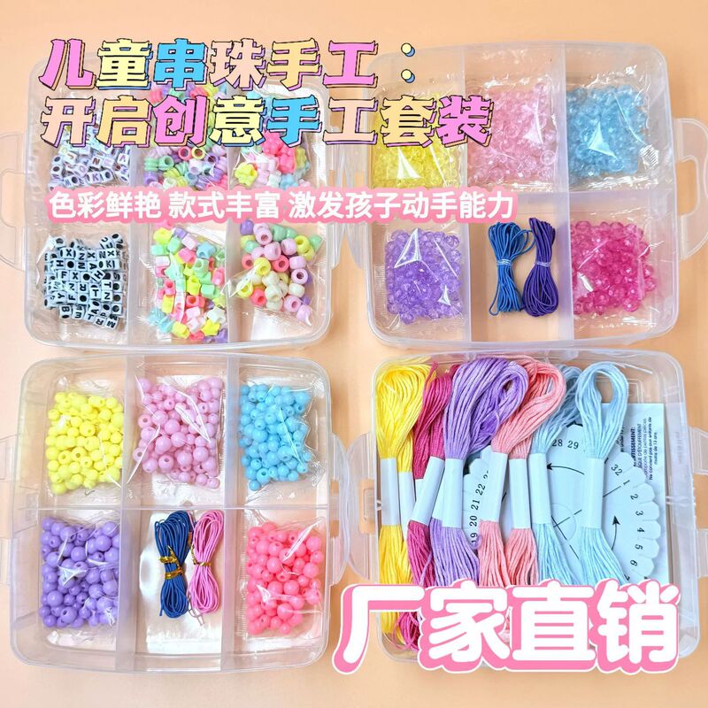 1688 Cross-Border Four-Layer Children's DIY Beading Set Educational Hot-Selling Weaving DIY Children's Bracelet Set