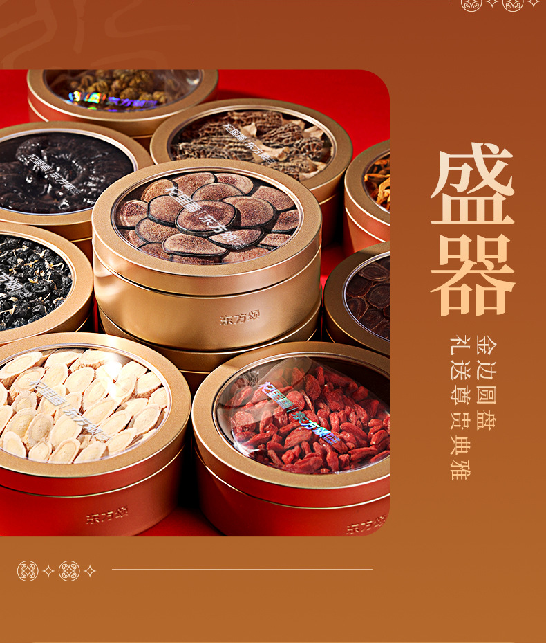 Five Herb Gift Box with Black Goji Deer Antler Slices and American Ginseng 160g quality and texture