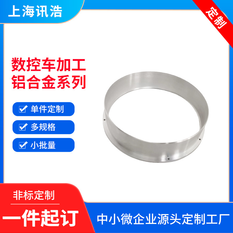自动化设备数控车加工上海奉贤机加工零部件五金加工一件起订