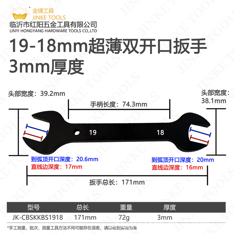 薄型レンチ 両頭オープンレンチ 極薄フォークレンチ レンチ工具 薄型 3mm 厚さ3.5|undefined