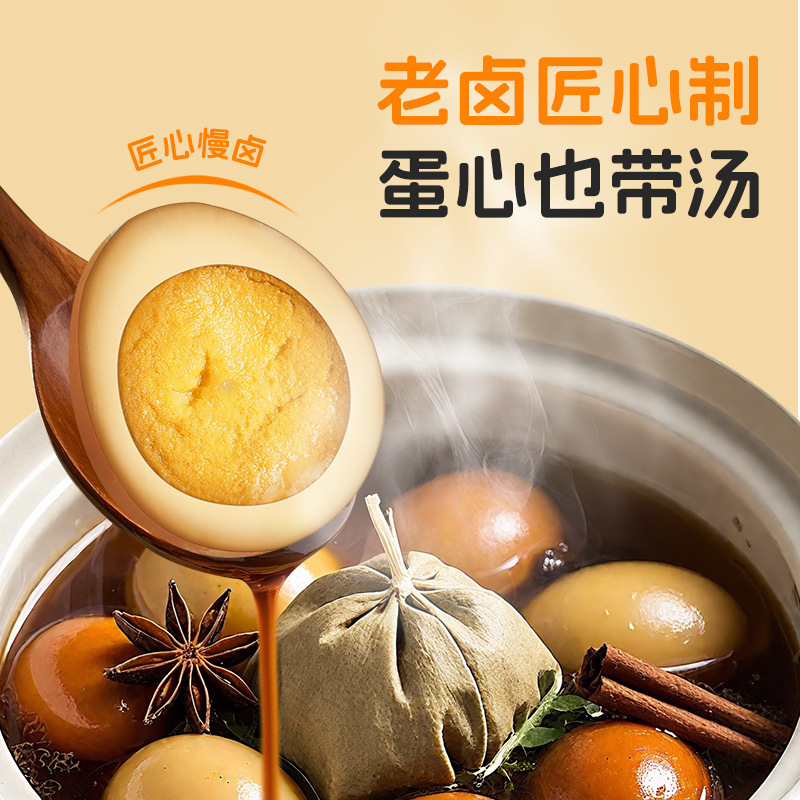 本物の田舎者の公式旗艦店、古典的な煮卵、温州名物の塩焼き卵、すぐに食べられるカジュアルスナック|undefined