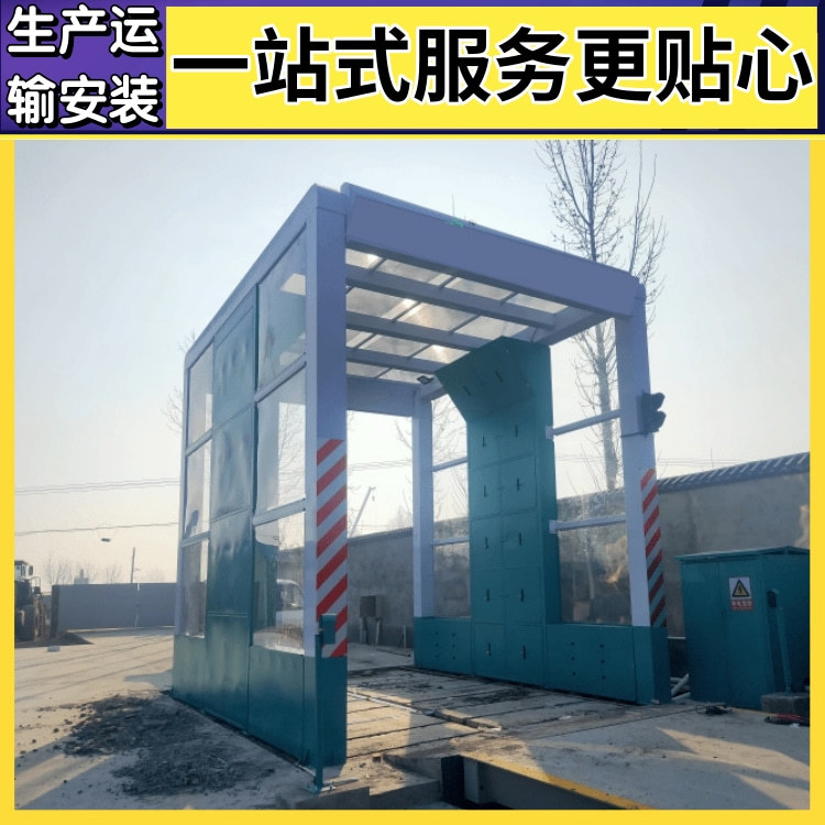 摇摆洗车机 混凝土搅拌站洗车设备 工程洗车机封闭式 隆茂鑫晟