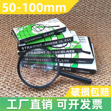 50/60/75/90/100mm实验学生用放大镜手持老人用儿童玩具塑料玻璃