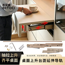 多功能上升隐形滑轨 铝合金静音推拉伸缩导轨隐藏折叠桌五金配件