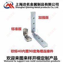 �W��40�ǲ��B�Ӽ� �ӏ� ���L ֱ�ǽǼ� 4040�X�Ͳ�ֱ�ǽǼ����B��