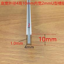 铝合金U型槽内径2 3 4毫米亚克力板材卡槽银白氧化铝U形收边一m价