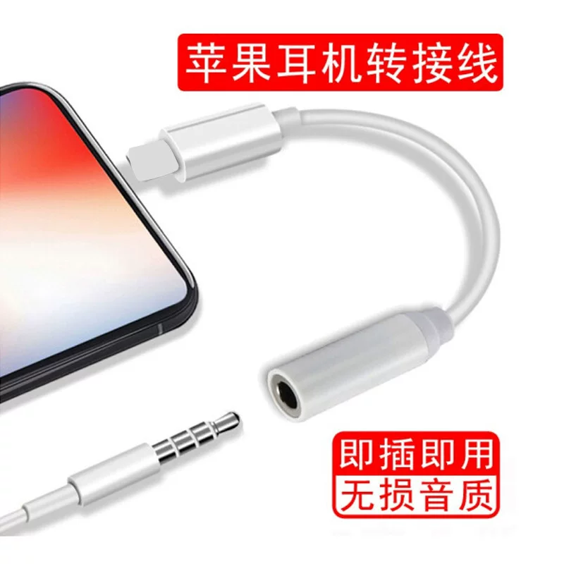 lightning转3.5mm数据线适用苹果耳机转接头音频U盾声卡直播