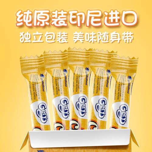 Indonesian imported Gery Chilly Filled Coconut Cheese Chocolate Cookies, Best Selling Imported Snacks for Supermarkets, Wholesale