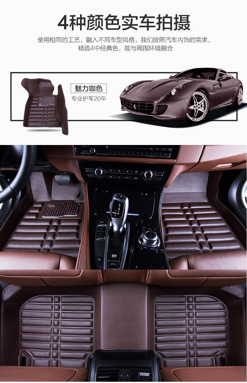 Dongfeng Qichen t90t70xt60r50xd60d50r30 Special Full Surrounding Car Foot Mat Original Factory