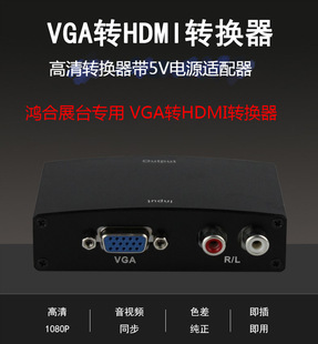 HONGHE HZ-H360E/V670 Дисплей-таблица Платформа Дисплята Специальная платформа VGA Transfer HDMI ROTOR SAIT