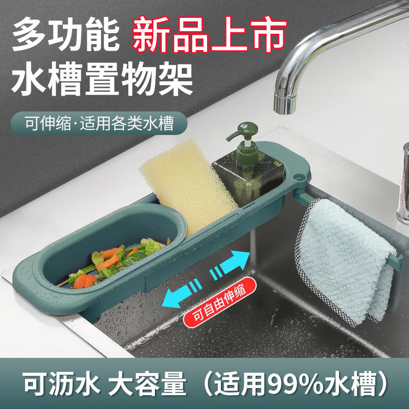 Patent sink storage rack retractable draining rack filter leftovers draining basket dishwashing rag storage rack kitchen cloth rack