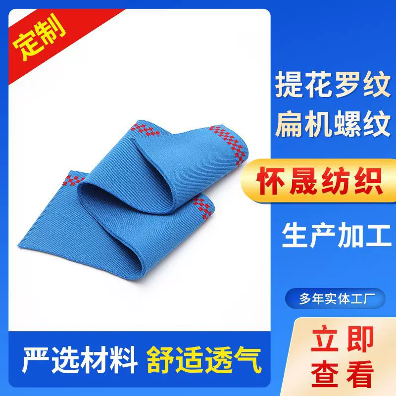 氨纶罗纹提花面料批发运动服时装抗起球针织面料罗纹袖口领口辅料