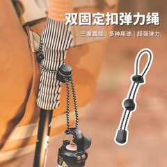 Outdoor hiking backpack strap climbing pole elastic cord binding buckle tight cord backpack external clip