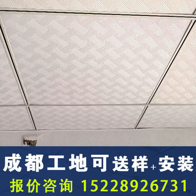 T石膏板600x600办公室厂房吊顶材料60x60规格三防洁净板天花板自