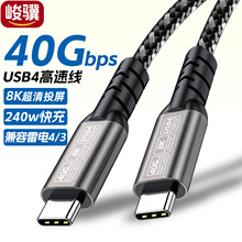 USB4/5������ 80g40g���پ�typec to c�p�^16K8KͶ��ҕ�l��5A240W