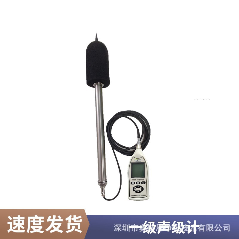 支持二次开发 多功能声级计 手持式噪声在线检测仪