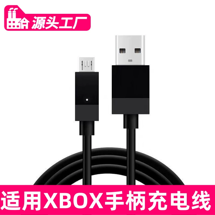 Применимо для Microsoft Xbox Hands Соединительный кабель для зарядки PS4 Android трапециевидный 2,8-метровый кабель для передачи данных