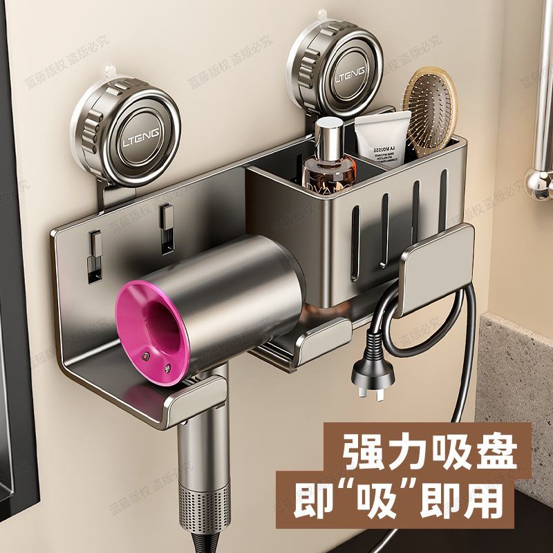 卫生间吸盘吹风机置物架电吹风支架家庭洗漱台壁挂风筒整理收纳架|undefined