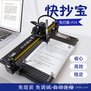 Pai Xi Technology Quickly Copy P24 [Mainstream Model] Automatic Copying Notes Lesson Plan Conference Ai Writing Machine