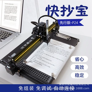 派曦科技 [快抄宝P24【主流款】自动抄写笔记教案会议AI写字机]