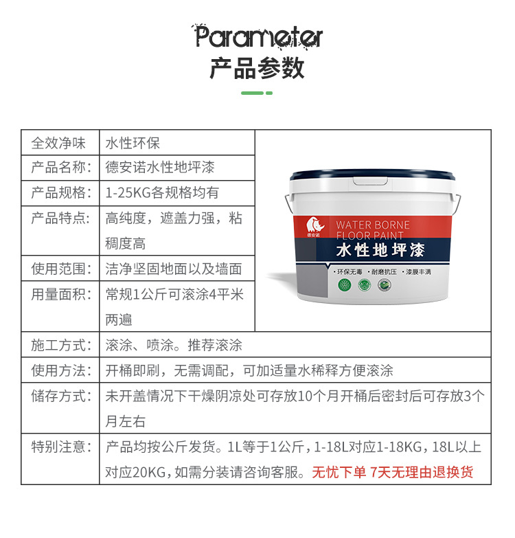 地坪漆终_17