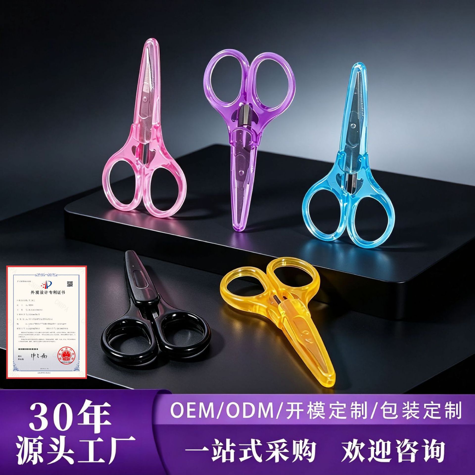 跨境不锈钢办公剪刀美容小剪刀手工剪纸锋利家用剪刀鼻毛剪定制