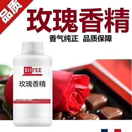 日用香精;饲料香精;食用香精