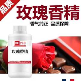 【荐】RoseFragrances玫瑰香料无人区玫瑰一轮玫瑰沙漠玫瑰香精