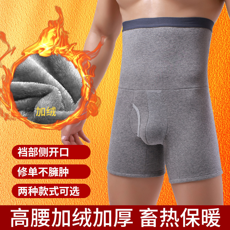 Autumn and Winter High-Waisted Velvet Underwear for Men, Warm Side-Opening Long-Leg Boxer Briefs, Waist-Protecting Belly-Protecting Waist-Velvet Shorts