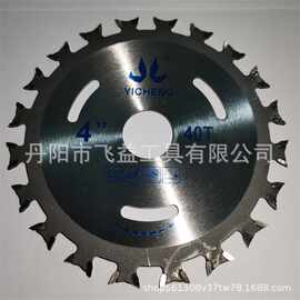 跨境热销木工合金锯片4寸40双齿锯片双向锯片抗钉型锯片角磨机