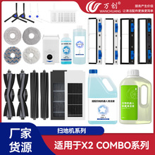 �m�����˹X2 COMBO/X2 OMNI�ߵؙC���߅ˢ��ˢ�ϲ��Lˢ�w��V�W