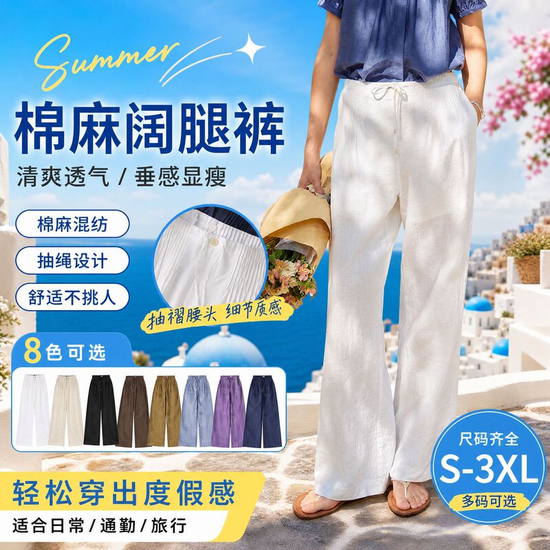 In-Stock Solid Color Cotton-Linen Wide-Leg Pants, Summer High-Waisted, Drapey, Drawstring, Buttoned, Loose-Fitting, Slimming, Straight-Leg Casual Pants